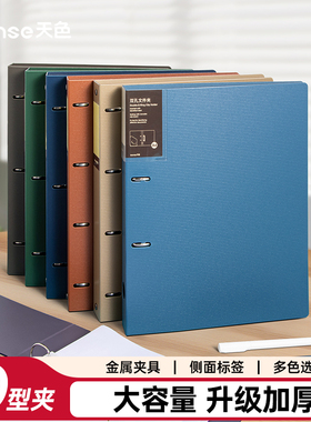 天色a4打孔活页夹发泡PP文件夹外壳档案资料册两孔双孔三四孔快劳夹试卷收纳整理神器书夹办公用品文具可定制