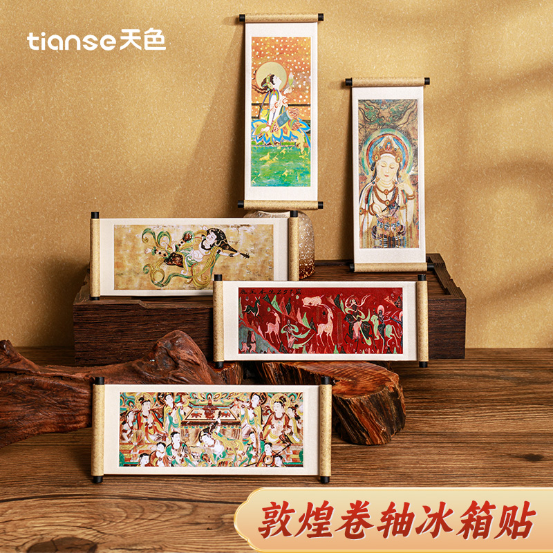 天色敦煌卷轴冰箱贴源自敦煌文化