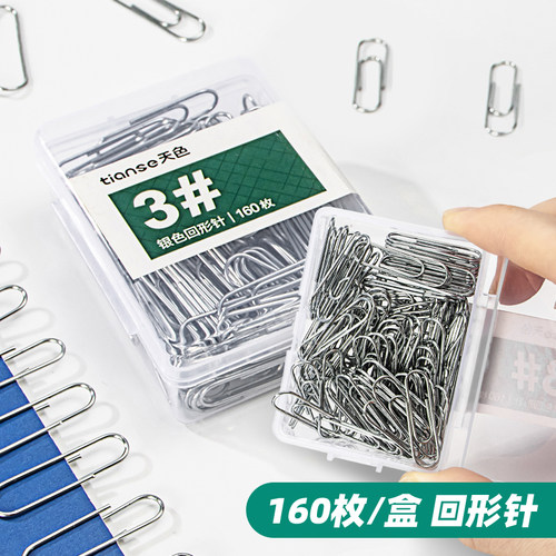 回形针办公小零件盒装收纳方便