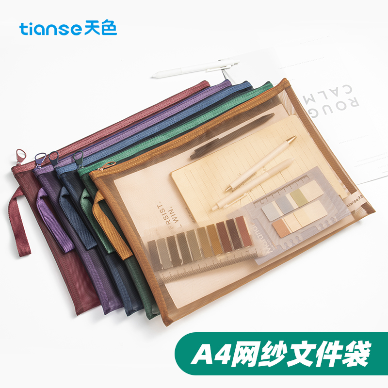 透明网纱文件袋资料文具收纳袋