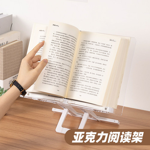 天色亚克力多功能透明书架