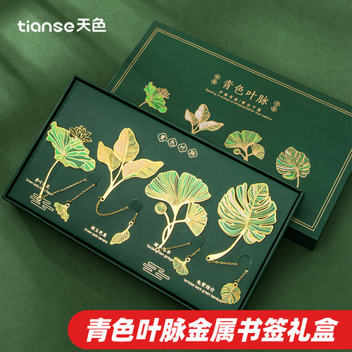 金属黄铜书签天色中国风书签