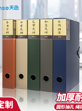 天色 a4档案盒桌面塑料加厚文件盒夹会计凭证财务文书建档资料盒35mm干部人事党收纳盒55mm办公用品TS-11001