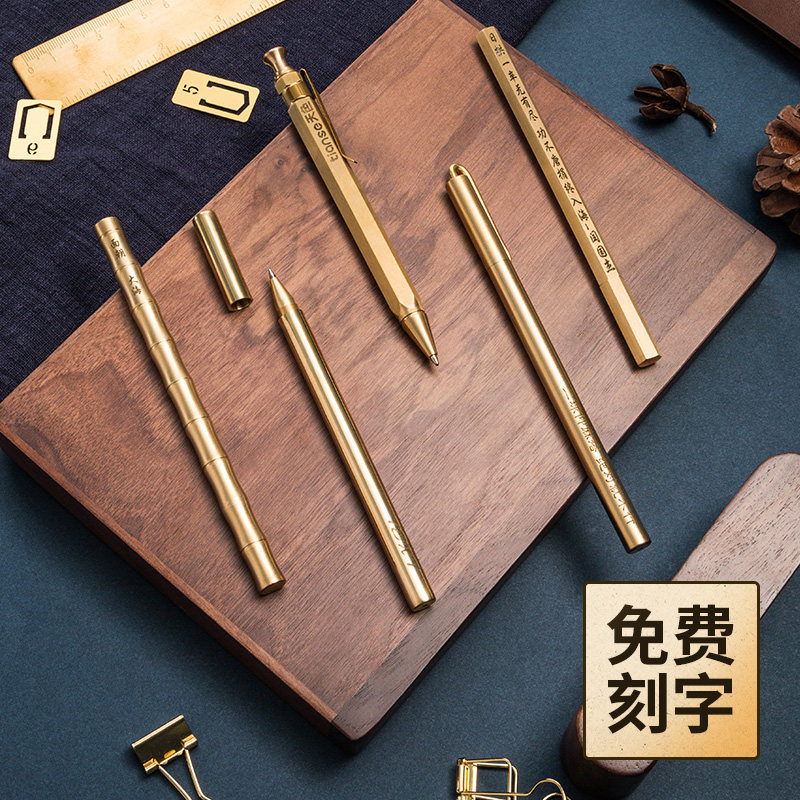 天色 黄铜笔复古商务签字笔学生用金属笔杆中性笔 圣诞礼物 生日礼品 送朋友赠员工 免费刻字印公司logo图案高性价比高么？
