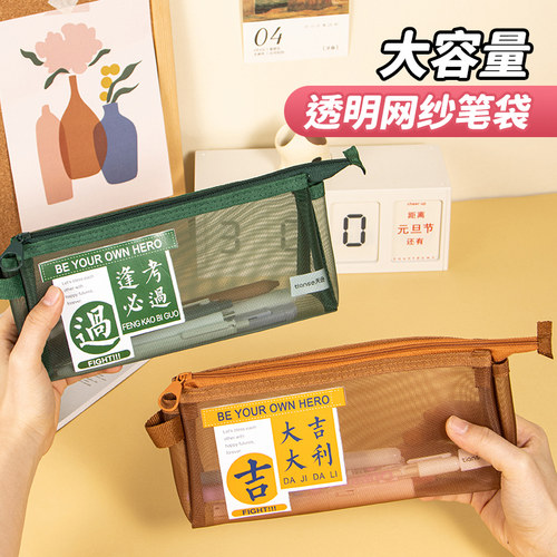 天色笔袋纯色日系网纱笔袋