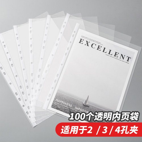 天色11孔透明文件袋A4天色