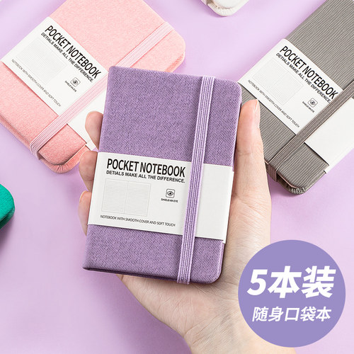 天色学生本子a7英语单词本迷你