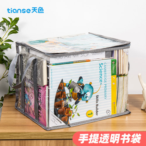 天色收纳袋手提书袋防尘透明神器