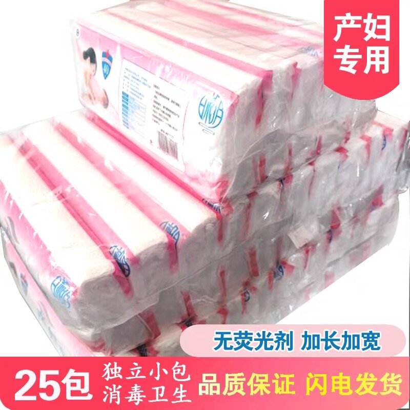 日相月产妇专用500g刀纸加宽家用纸产妇婴5包卫生纸5提25小包消毒