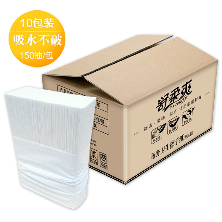 超韧商用吸水卫生清洁擦手纸