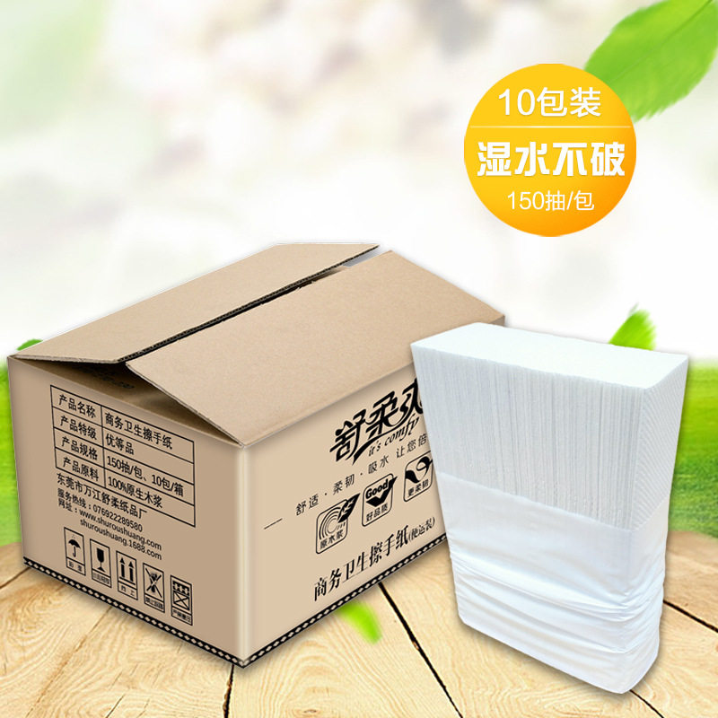 舒柔爽150抽三折厕所酒店擦手纸