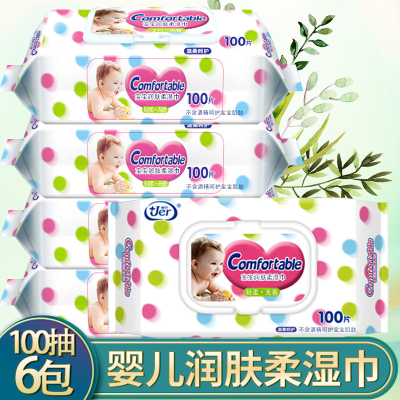 佳尔婴儿6大包湿巾100片婴幼家用专用无酒精手口湿巾带盖宝宝湿巾