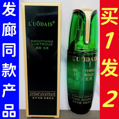 luodais洛黛诗BC香水护发精油