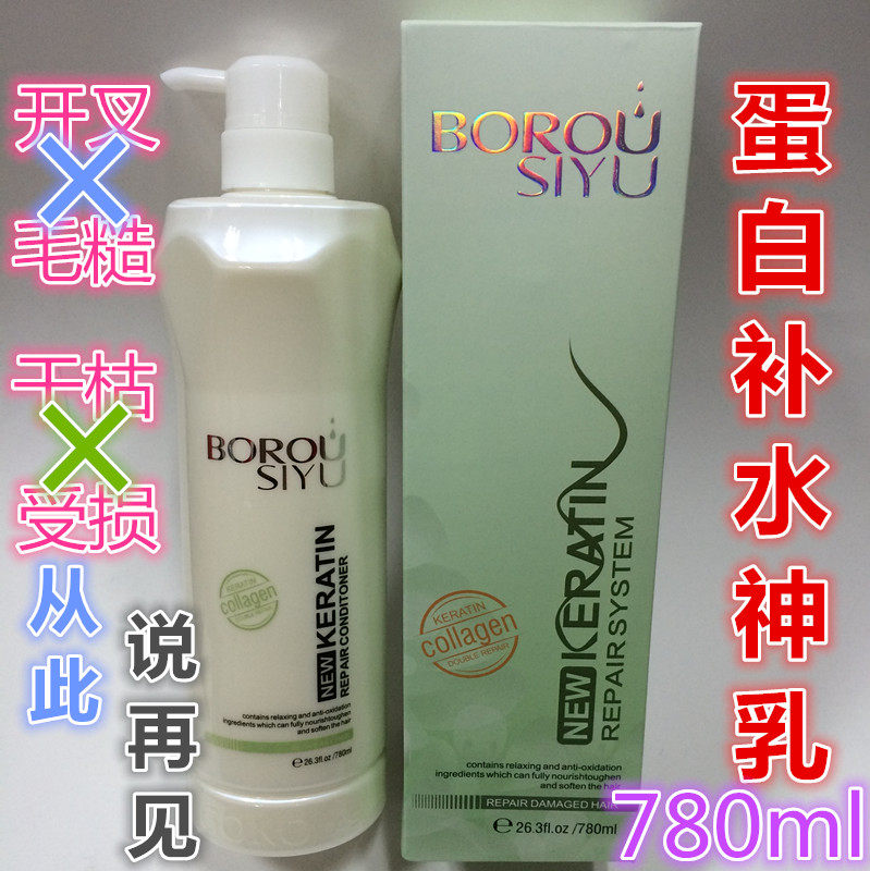 Blox language BOROUSIYU Moisture protein Replenish water Shampoo hair conditioner quality goods Spa Suin the Hair Care/Wig , Shampoo Conditioner (New) , Conditioner  category - from Buy2taobao.com to provide professional Taobao agent buy service