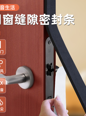 卧室门房门隔音门贴门缝隙防风神器房间门隔音棉吸音棉门缝密封条