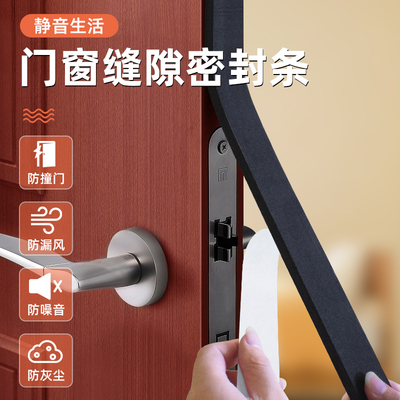 房间门卧室门房门缝隙防风隔音条