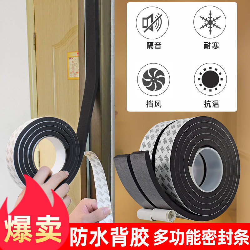 进户门卧室房门密封条隔音棉窗户门缝门底门框静音防风条隔音门贴_虎窝淘