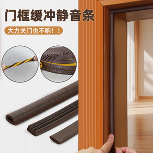 防大力关门消音条单元门房门铁门防撞条门框静音贴关门防响缓冲垫