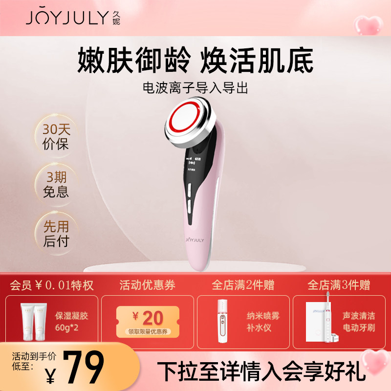 家用脸部美容仪嫩肤提拉紧致热敷按摩清洁毛孔护肤品精华导入仪器