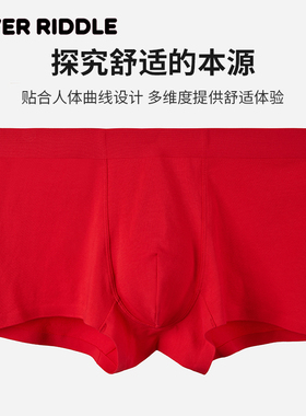 LoverRiddle棉红内裤男款本命年红色短裤2025年属蛇年男式平角