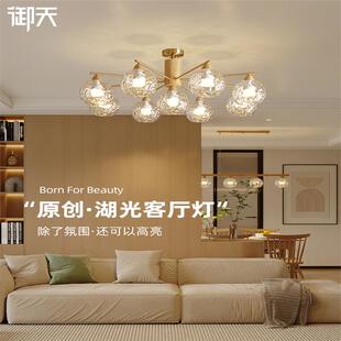 湖光北欧原木风护眼客厅吊灯餐厅组合玻璃大厅主灯2024新款奶油风