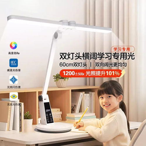 双头LED全光谱国AA级护眼台灯
