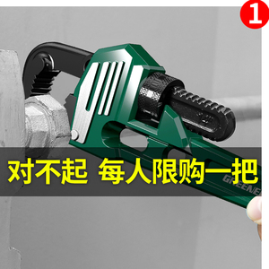 绿林管钳子万能水管钳扳手两用两用多功能万用家用喉钳水暖管子钳