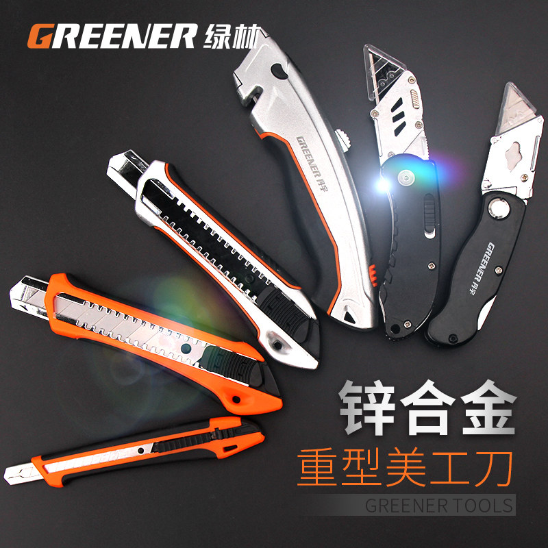 绿林美工刀片大号刀架美工刀裁纸刀壁纸刀大码墙纸刀工具18mm_虎窝淘