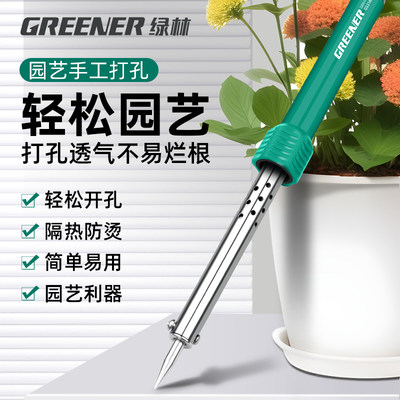 绿林电烙铁花盆塑料瓶打孔器