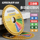 绿林多功能切割片角磨机金属瓷砖大理石玻璃岩板金刚砂锯片手磨机