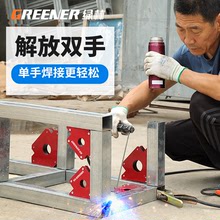 焊接定位器电焊辅助工具固定强磁焊工直角焊接角度固定器吸铁神器