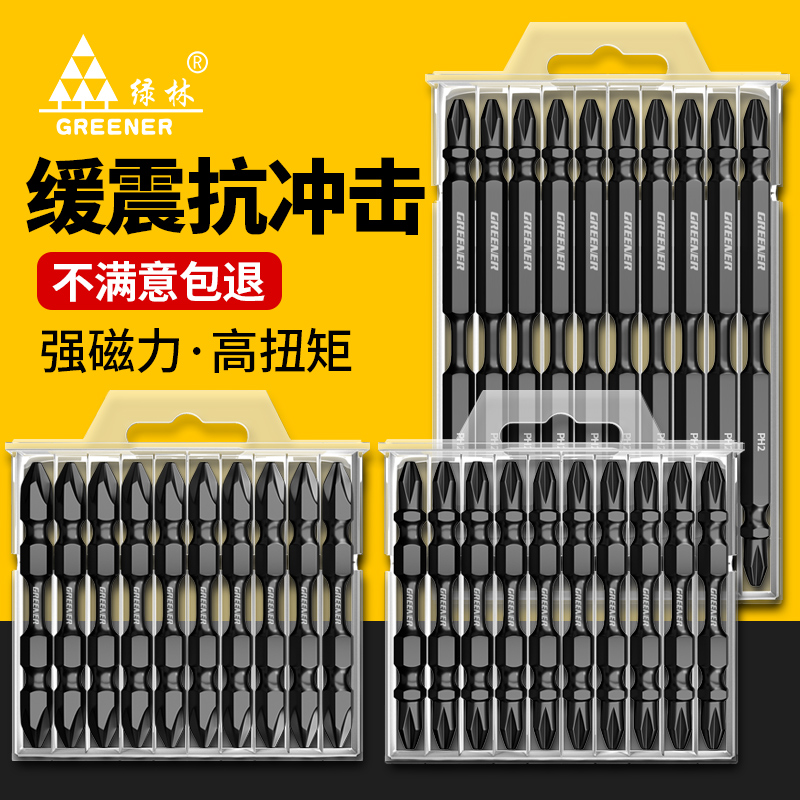 绿林缓震冲击批头十字钨钢