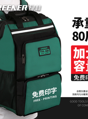 绿林工具包双肩电工专用结实耐用帆布加厚便携小多功能箱收纳维修