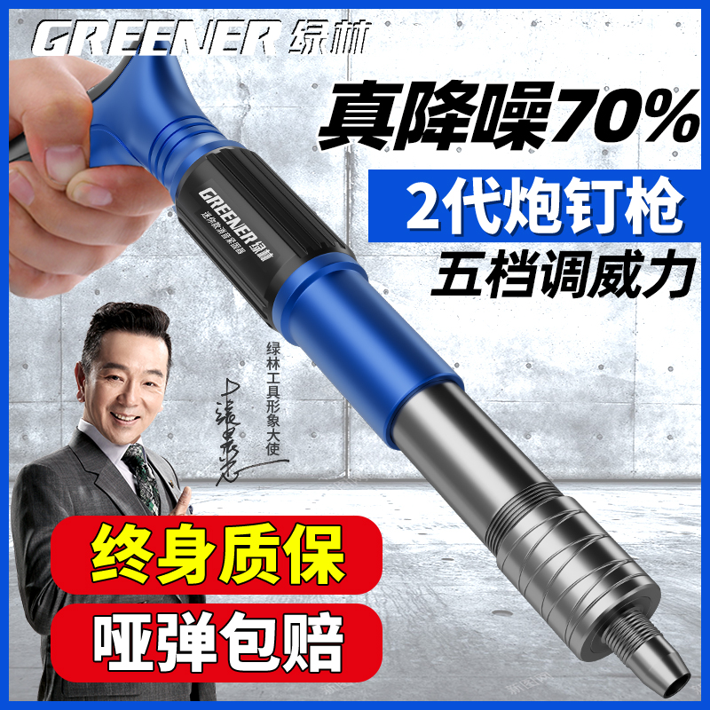绿林迷你吊顶神器射钉专用枪装修