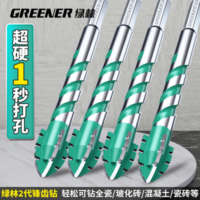 绿林四刃锯齿偏心钻头瓷砖打孔混凝土超硬专用电钻高硬度干打霸王