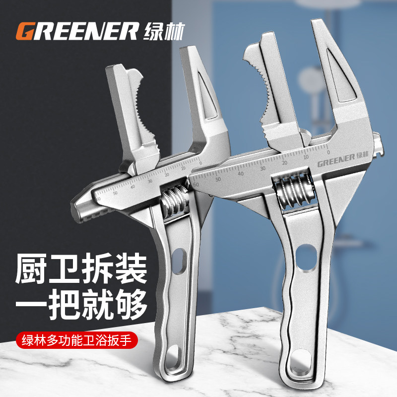 绿林水暖安装卫浴扳手万能多功能扳手短柄大开口水龙头专用工具