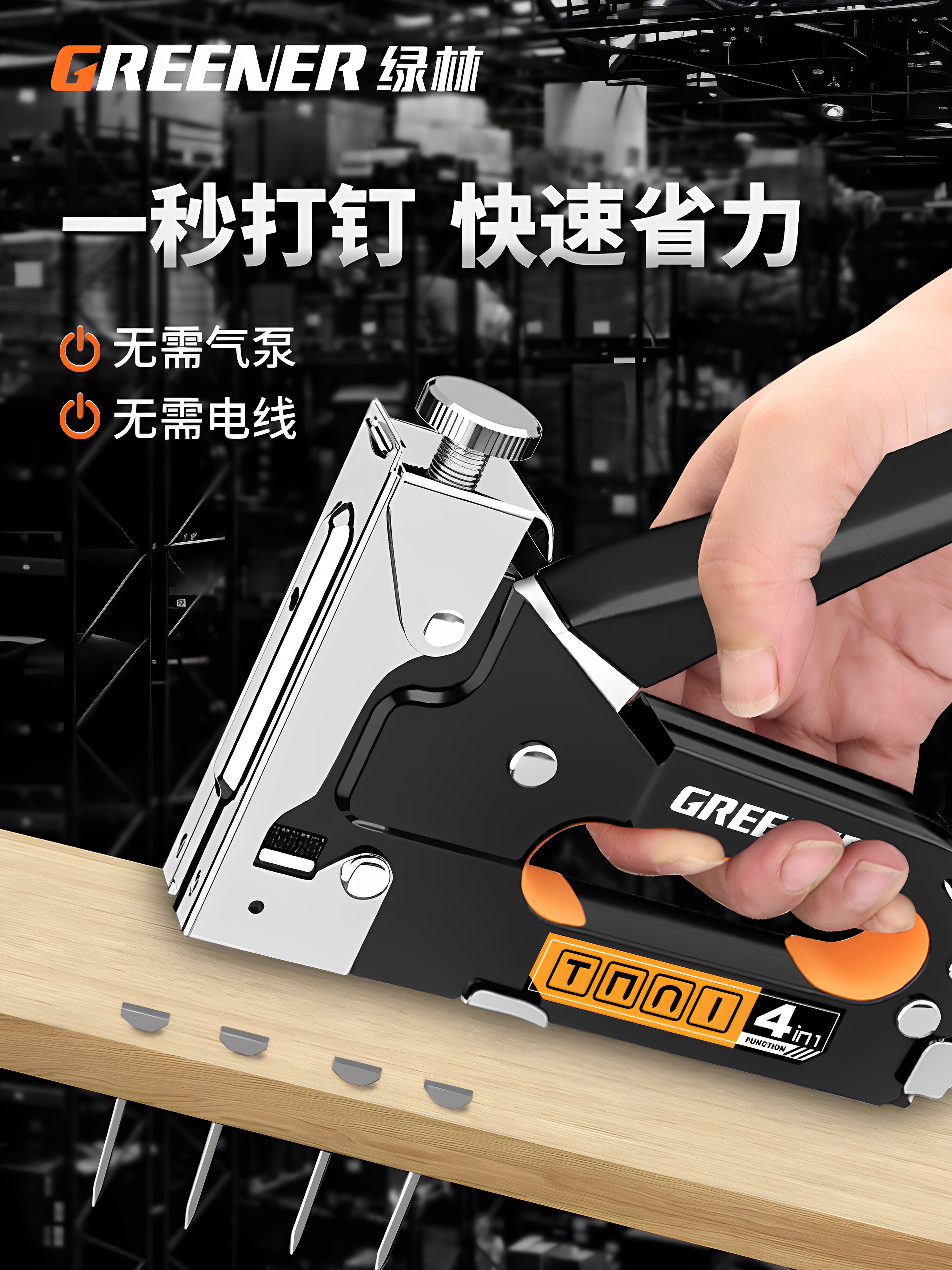 绿林手动打钉枪家用码钉枪气钉枪射钉木工专用直钉u型t型打钉神器