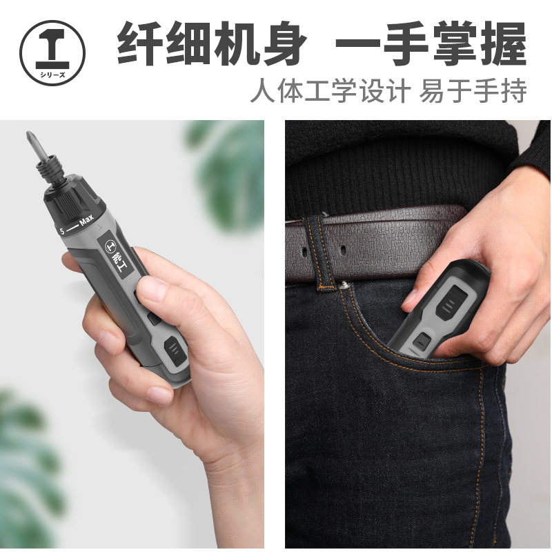 绿林电动螺丝刀充电式家用螺丝批手自动螺丝批小型电起子工具套装