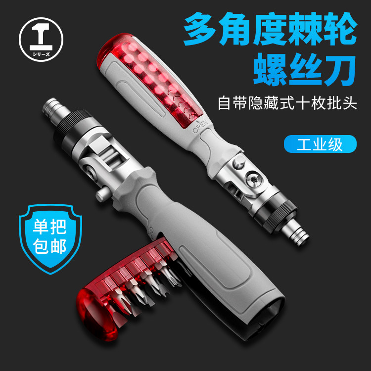 tua vít sửa điện thoại Rừng Xanh Bánh Cóc Tua Vít Bộ Dụng Cụ Hộ Gia Đình Đa Năng Đa Năng Nhập Khẩu Đức Chữ Thập Hình Đặc Biệt Tua Vít tuốc nơ vít bộ tua vít sửa điện thoại