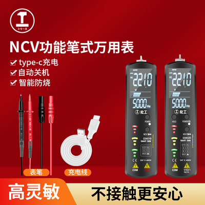 绿林数字万用表数字高精度万能表全智能全自动智能防烧电工专用