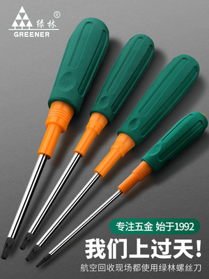 绿林梅花螺丝刀T20T8T10T25T30内六角星型中孔米字花起子工具套装