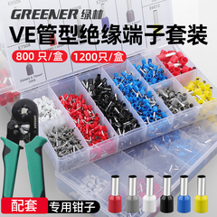 绿林接线端子VE管型套装铜鼻子电线接头冷压插针端子压线钳线鼻子