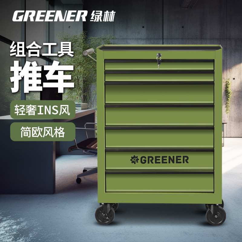 GREENER小推车工具移动推箱家用抽屉式维修柜车间铁皮收纳工作台