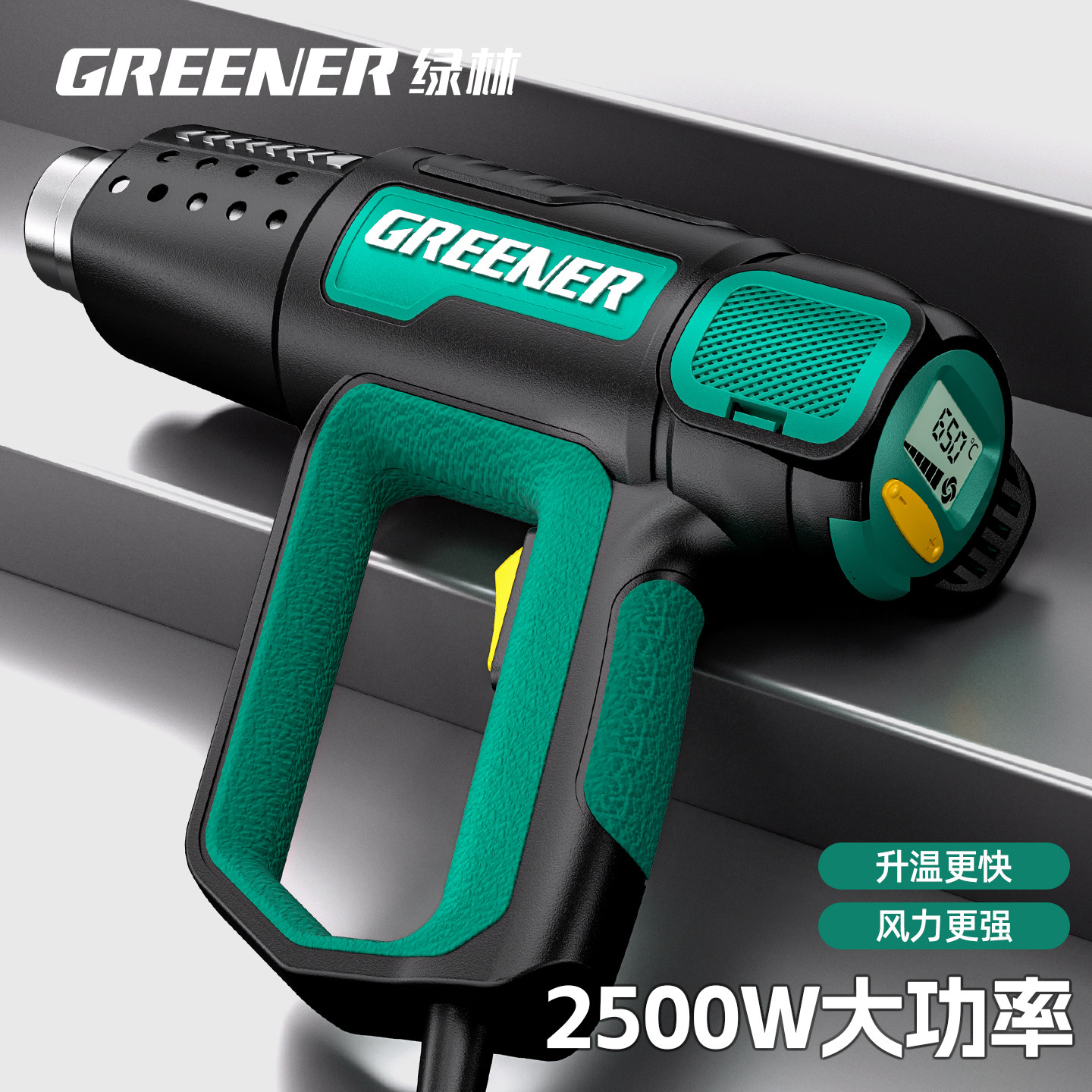 绿林热风枪高温烤枪小型工业级大功率手机维修贴膜专用加热风枪
