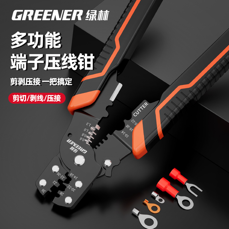 绿林剥线钳电工专用工具压线钳剪