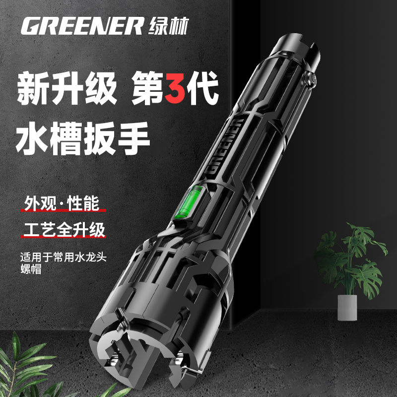 绿林3代水槽扳手专研卫浴专用多功能扳子拧松器水盆龙头安装神器