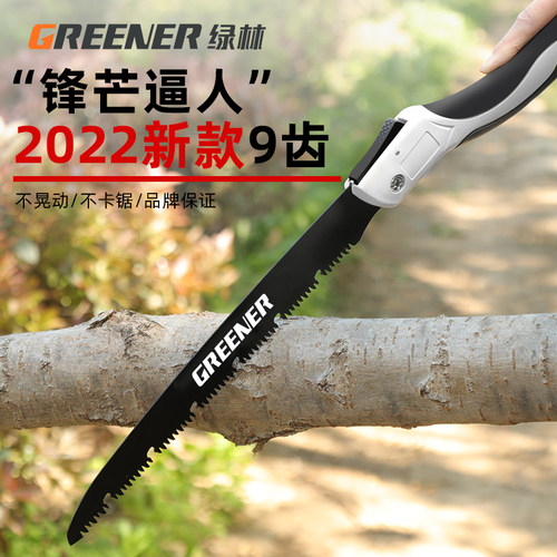 绿林锯树锯子手锯木工快速折叠锯手工据片神器伐木锯家用小型手持