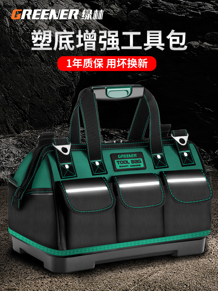 绿林多功能手提工具包结实耐用电工专用帆布收纳包维修手提加厚带