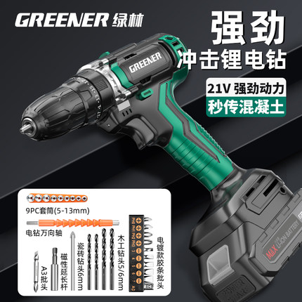 绿林电钻锂电池充电冲击手枪钻家用工具套装电动多功能打墙钻小型