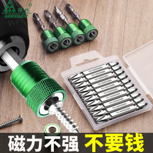 螺丝刀电动特级磁性电批磁圈风批硬 绿林强磁批头十字电钻披头套装